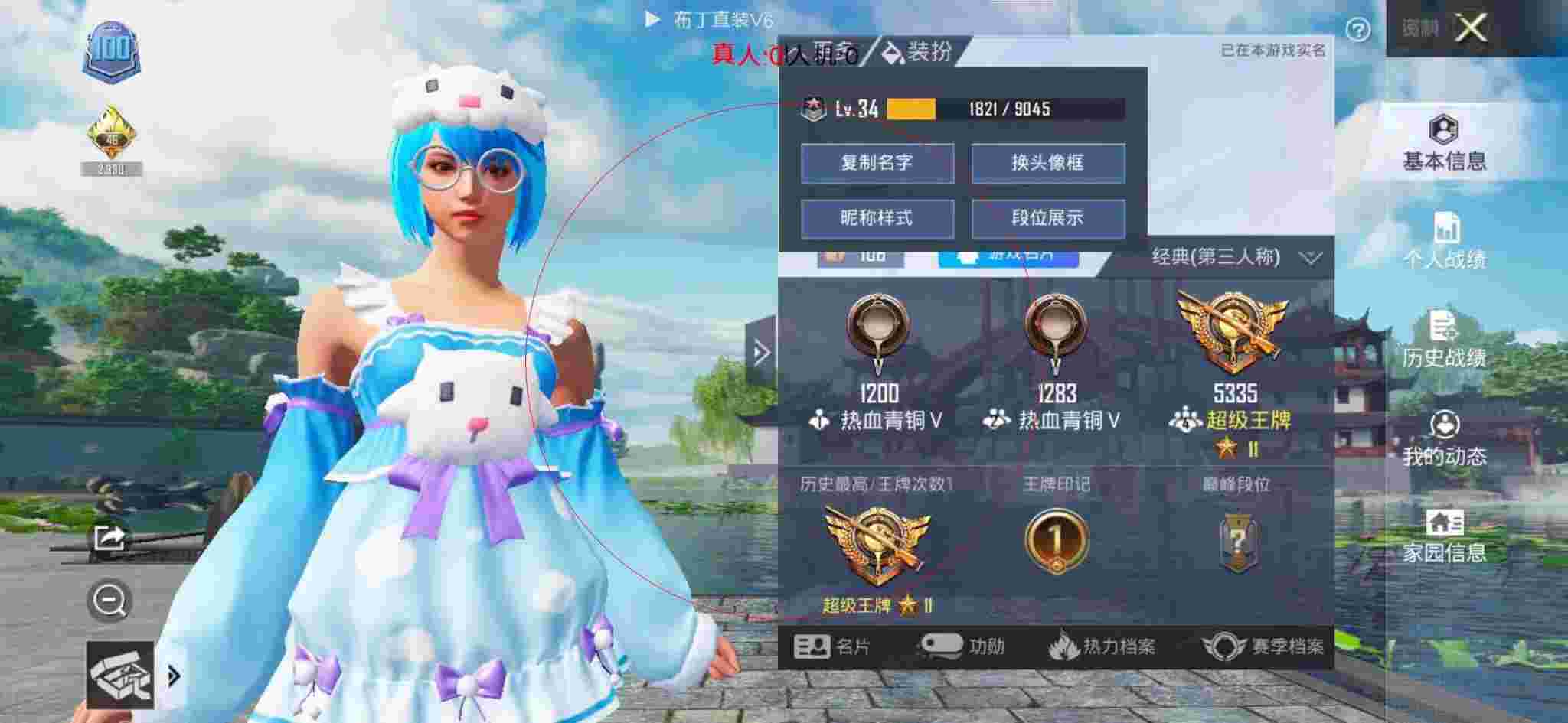 和平精英透视自瞄 - 和平精英冰墩墩辅助辅助预览图